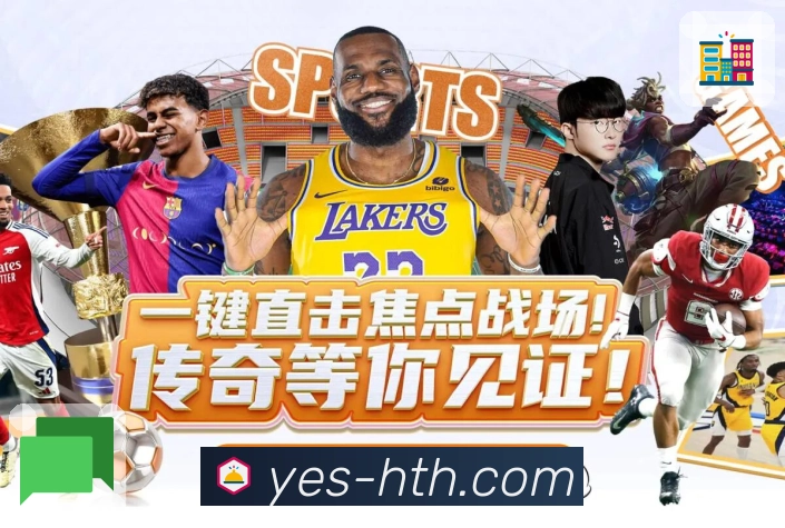 华体会APP将体育现场感呈现得更加真实